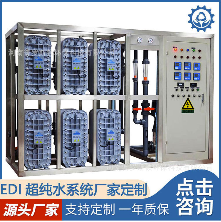 大洼EDI超纯水设备去离子水设备超纯水机